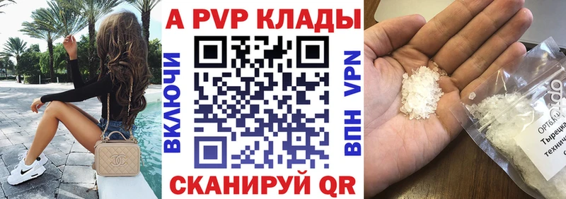 Alpha PVP Crystall  Набережные Челны 