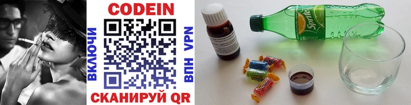 Codein Purple Drank  Набережные Челны 