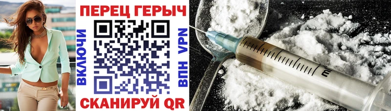 ГЕРОИН герыч Набережные Челны