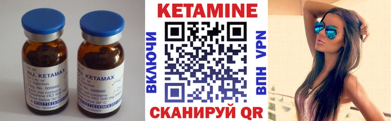 ссылка на мегу ссылки  Набережные Челны  сайты даркнета какой сайт  Кетамин VHQ 